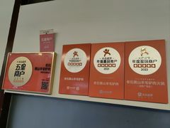 -老石黑山羊毛驴肉火锅(金凯广场店)