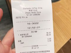 -星巴克臻选(周浦万达店)