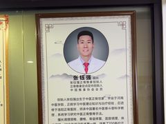 -张钰强中医正骨推拿连锁(华发商都店)
