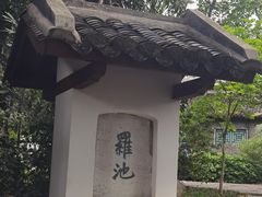 -柳侯公园