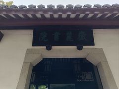 -岳麓山风景名胜区