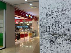 -天虹购物中心(石路店)