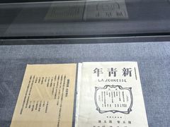 -烟台市博物馆