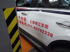 -上海锦江一汽丰田4S店(徐汇区店)