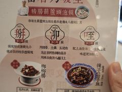 -春发生饭店·非遗(南院门店)