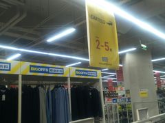 -BIGOFFS 超级折扣(仁恒伊势丹店)