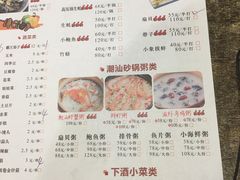 菜单-夜猫子串吧·龙虾.江西小炒(万塘路店)