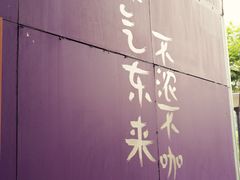-HANA COFFEE(长寿路店)