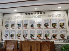 -菌竹轩酒楼(海河天街店)