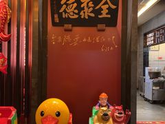 -全聚德(和平路店)