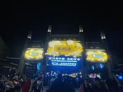 -苏州吴中希尔顿欢朋酒店