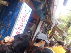 -贾五油糊馅