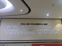 -牙博士口腔品牌连锁(杨浦店)