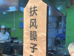 -艳阳天民俗村(公园路店)