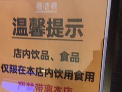 -漫·汤泉