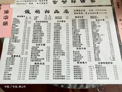 -俊丽双皮奶甜品店