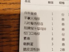 -乐乐姐超级土豆(荟聚店)