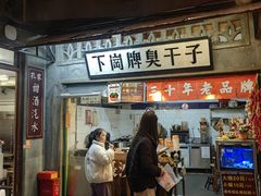 -长沙文和友(海信广场店)
