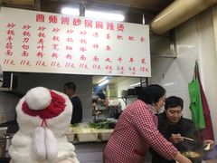 -曹宝林砂锅麻辣烫(星光路店)