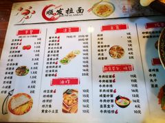 菜单-顺发拉面(长湖路店)