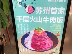 -YAMAKAWA(龙湖胥江天街店)
