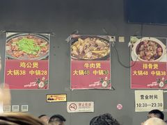 -范贤光鸡公煲(平乐园总店)
