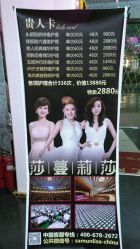 点击看大图 -莎蔓莉莎美容会所