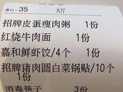 -嘉和一品粥(北京西站北广场北恒大厦店)