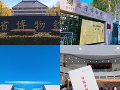 -湖北省博物馆
