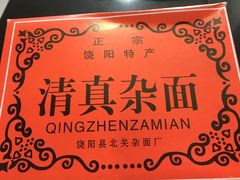 -天桥老金涮肉(牛街店)