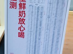 -红星前进面包牛奶公司(五道口购物中心店)