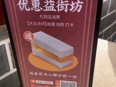 -点都德(北京路贰店)