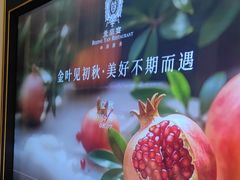 -北京宴(华贸购物中心店)
