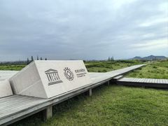 -良渚古城遗址公园