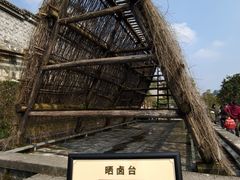 -燊海井