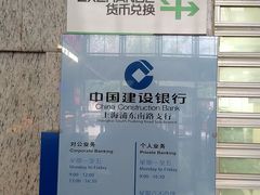 -中国建设银行(上海东昌路支行)