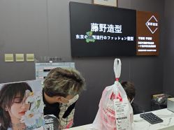 -藤野造型烫染·漂发