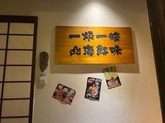 -炉胜·炉端烧·居酒屋