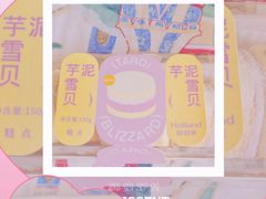 -好利来(西铁营万达广场店)