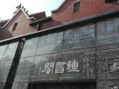 -钟书阁(松江泰晤士小镇店)