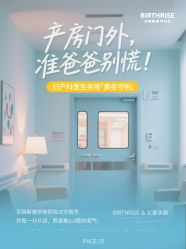 -杭州贝瑞斯美华妇儿医院·早孕·产检·儿科