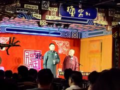 -德云社(三里屯店)