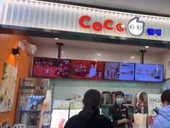 -CoCo都可(搜秀城店)
