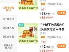 -汉堡王(江海广场店)