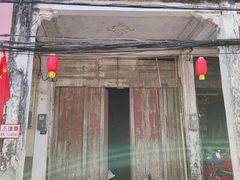 -文昌铺前老街