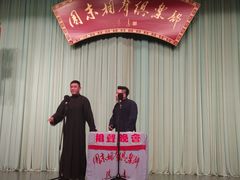 -周末相声俱乐部