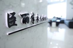 -臣丽纹眉品牌连锁