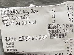 -DRUNK BAKER(上海陕康里店)