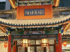 -鸢飞潍坊菜馆(鸢飞大酒店)