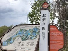 -长春北湖公园